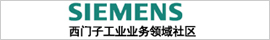 西門(mén)子工業(yè)